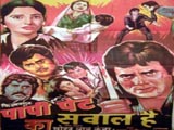 Paapi Pet Ka Sawaal Hai (1984)