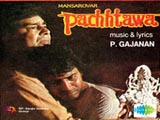 Pachhtawa (1986)