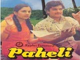 Paheli (1977)