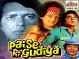 Paise Ki Gudiya (1974)
