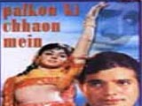 Palkon Ki Chhaon Mein (1977)