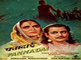 Panna Dai (1945)