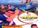 Parayaa Ghar (1989)