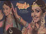 Pasand Apni Apni (1972)