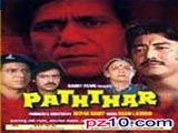 Patthar (1985)