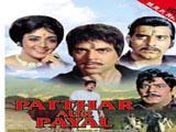 Patthar Aur Payal (1974)