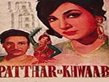 Patthar Ka Khwab (1969)