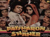 Pattharon Ka Shaher (1986)