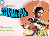 Payal Ki Jhankaar (1980)