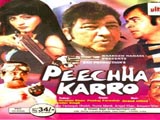 Peechha Karo (1986)