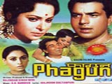 Phagun (1973)