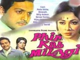 Phir Kab Milogi (1974)