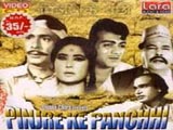 Pinjre Ka Panchhi (1966)