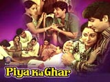 Piya Ka Ghar (1972)