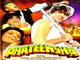 Prateeksha (1992)
