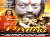 Pratha (2002)