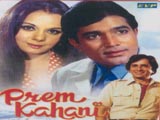 Prem Kahani (1975)