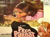 Prem Parbat (1973)