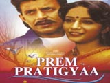 Prem Pratigyaa (1989)