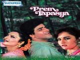 Prem Tapasya (1983)