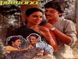 Prerana (1984)