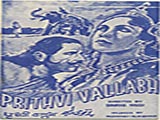 Prithvi Vallabh (1943)