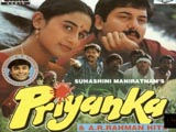 Priyanka (1995)