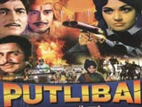 Putlibai (1972)