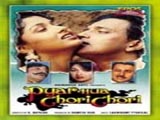 Pyar Hua Chori Chori (1991)