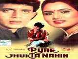 Pyar Jhukta Nahin (1985)