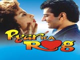 Pyar Ka Rog (1994)