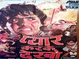 Pyar Karke Dekho (1987)