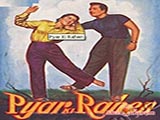 Pyar ki Rahen (1959)