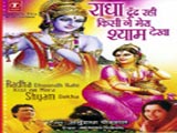 Radha Dhundh Rahi Kisine Mera Shyam Dekha (2003)