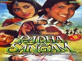 Radha Ka Sangam (1992)
