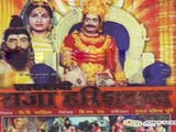 Raja Harishchandra (1979)