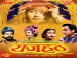 Rajhath (1956)