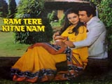 Ram Tere Kitne Naam (1985)
