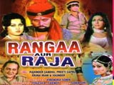 Ranga Aur Raja (1977)