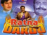 Ratna Dakoo (1972)