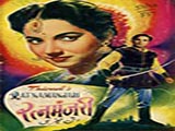 Ratna Manjari (1955)