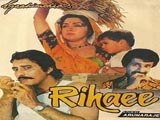 Rihaee (1990)