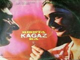 Rishta Kagaz Ka (1983)