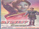 Riyasat (1955)