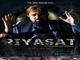 Riyasat - The Emperor Bids Goodbye (2014)