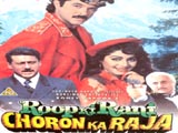 Roop Ki Rani Choron Ka Raja (1993)