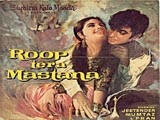 Roop Tera Mastana (1972)