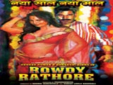 Rowdy Rathore (2012)