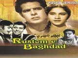 Rustom-e-baghdad (1963)
