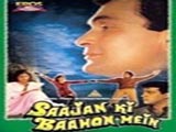 Saajan Ki Baahon Mein (1995)